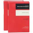 russische bücher: Солженицын Александр Исаевич - Собрание сочинений. Красное Колесо. В 2-х книгах