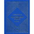russische bücher: Росляков А.Г. - Пробуждений строки