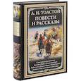 russische bücher: Толстой Л. - Повести и рассказы