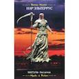 russische bücher: Эльтеррус И. - Поступь палача