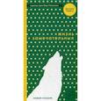 russische bücher: Чевега М. - Жизнь замечательных