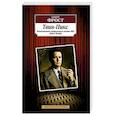 russische bücher: Фрост С. - Твин-Пикс. Воспоминания специального агента ФБР Дейла Купера
