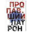 russische bücher: Бархатов А.А. - Пропавший патрон