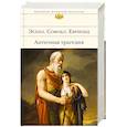 russische bücher: Эсхил, Софокл, Еврипид - Античная трагедия