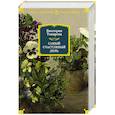 russische bücher: Токарева В. - Самый счастливый день
