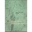 russische bücher: Верн Жюль - Вокруг света за восемьдесят дней