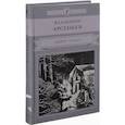 russische bücher: Арсеньев Владимир Клавдиевич - Дерсу Узала
