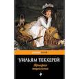 russische bücher: Уильям Теккерей - Ярмарка тщеславия