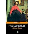 russische bücher: Флобер Гюстав - Госпожа Бовари