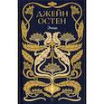 russische bücher: Остен Джейн - Эмма. Том 4