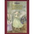 russische bücher: Тэффи Надежда Александровна - Золотое детство