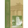 russische bücher: Мухин М. - Топливо Победы: Азербайджан в годы Великой Отечественной войны (1941 - 1945 гг.)