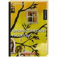 russische bücher: Аверченко А.Т. - Юмористические рассказы 2