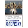 russische bücher: Каталин Дориан Флореску - Человек, который приносит счастье