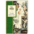 russische bücher: Инна Кабыш - Кто варит варенье в июле...