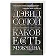 russische bücher: Дэвид Солой - Каков есть мужчина