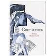 russische bücher:  - Свет и хлеб
