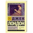 russische bücher: Лондон Д. - Маленькая хозяйка Большого дома