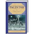 russische bücher: Распутин Валентин Григорьевич - Живи и помни