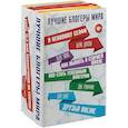russische bücher: Доусон Ш., Уайт О., Гриффин З., Понс Л. - Лучшие блогеры мира (комплект 4 книги)
