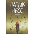 russische bücher: Несс П. - Крылья