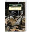 russische bücher: Гоголь Н. - Петербургские повести