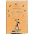 russische bücher: Гайдар А. - Судьба барабанщика