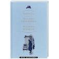 russische bücher: Уэллс Г. - Человек-невидимка. Машина времени