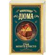 russische bücher: Дюма А. - Граф Монте-Кристо. Том 2