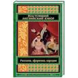 russische bücher: Свифт Джонатан, Филдинг Генри, Джонсон Сэмюэль - Настоящий английский юмор. Рассказы, афоризмы, пародии