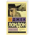 russische bücher: Лондон Д. - Любовь к жизни
