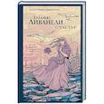 russische bücher: Зульфю Ливанели - Счастье