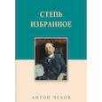 russische bücher: Чехов А. - Степь. Избранное