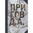 russische bücher: Пригов Дмитрий Александрович - Мысли. Избранные манифесты, статьи, интервью. Том 5