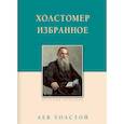 russische bücher: Толстой Л. - Холстомер. Избранное