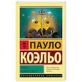 russische bücher: Коэльо П. - Книга воина света