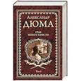 russische bücher: Дюма А. - Граф Монте-Кристо. Том 1