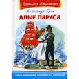 russische bücher: Грин Александр Степанович - Алые паруса