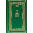 russische bücher: Адан П. - Красные мантии