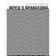 russische bücher: Давыдов Александр - Мечта о Французике