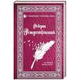 russische bücher: Рождественский Р.И. - За тобой через года...