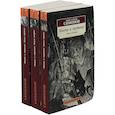 russische bücher: Симонов К. - Живые и мертвые. В 3-х томах