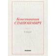 russische bücher: Станюкович К.М. - В море!