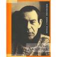 russische bücher: Даниэль Юлий - Проза. Стихи. Переводы