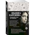 russische bücher: Барскова П. - Солнечное утро на площади