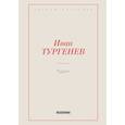 russische bücher: Тургенев И. C. - Рудин