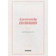 russische bücher: Пушкин А.С. - Дубровский