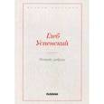 russische bücher: Успенский Г.И. - Живые цифры