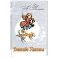 russische bücher: Толстой А.Н. - Детство Никиты