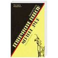 russische bücher: Гоголь Н. - Петербургские повести.Мертвые души